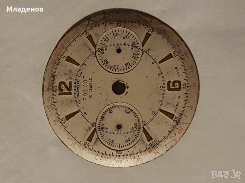 Циферблат от хронограф Полет , Стрела . Chronograph Poljot ., снимка 1