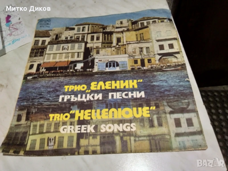 Гръцки песни голяма плоча, снимка 1