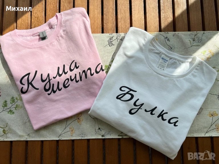 Тениски с щампа за моминско парти / ергенско парти , снимка 1