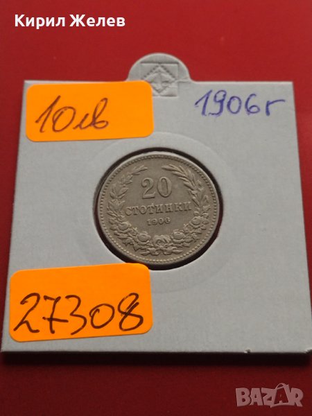 Монета 20 стотинки 1906г. Княжество България за КОЛЕКЦИОНЕРИ 27308, снимка 1