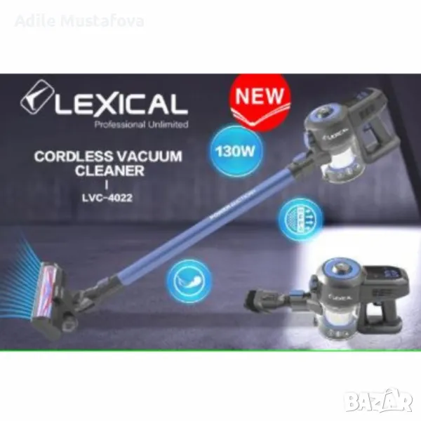 Безжична прахосмукачка Lexical 130W, снимка 1