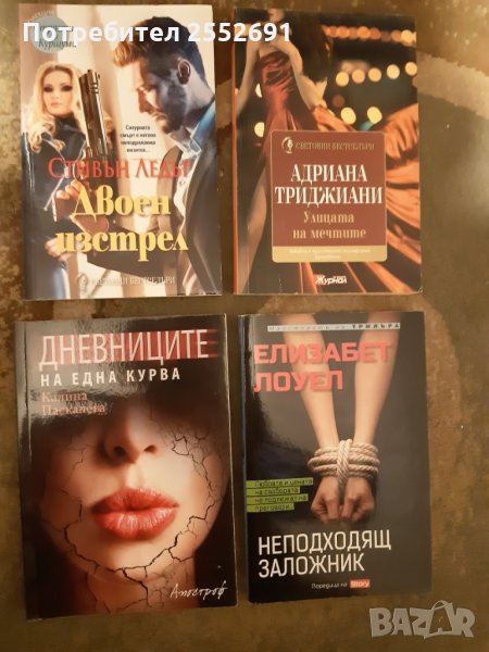 Книги , снимка 1