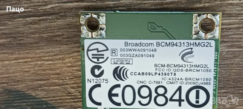 WLAN Half Mini-Card Broadcom - BCM94313HMG2L/промо цена/, снимка 1