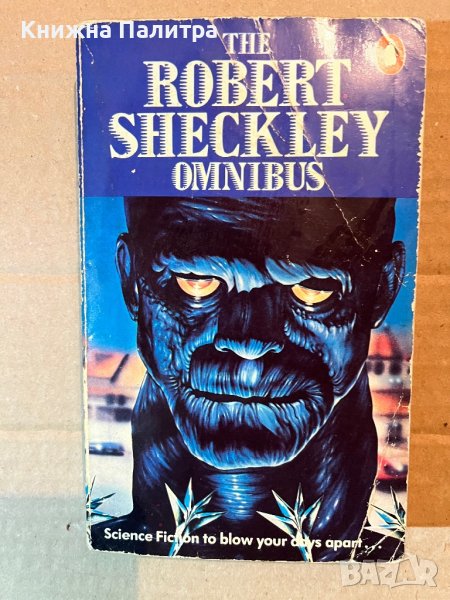 Omnibus Robert Sheckley, снимка 1