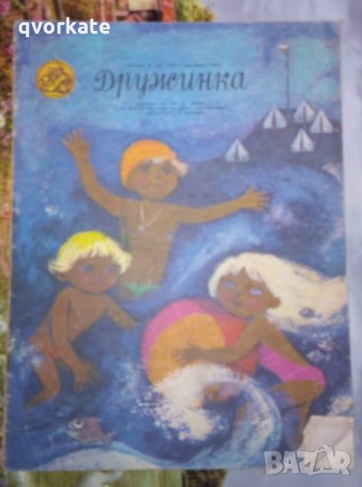 Списание Дружинка,книжка 6, снимка 1