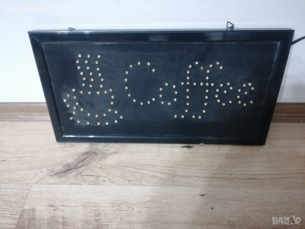 Светеща табела, снимка 1