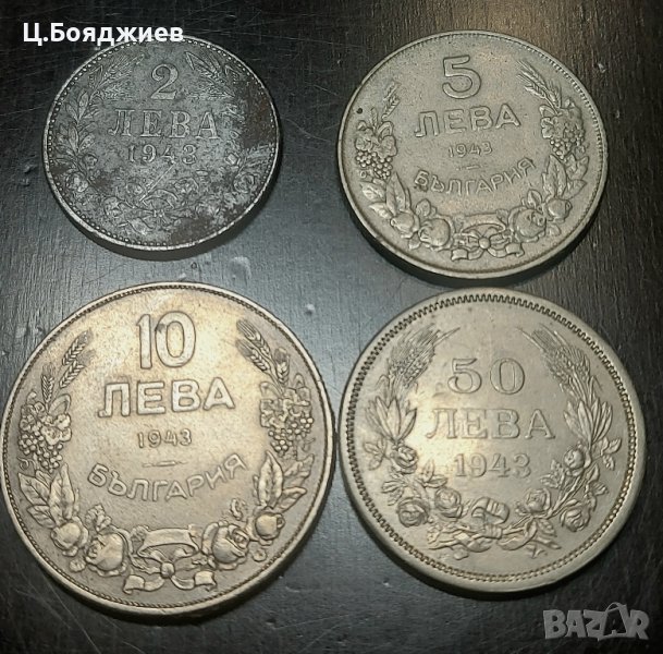 4 бр. монети 1943 г. - железни, 2, 5, 10 и 50 лв. 1943 г., снимка 1