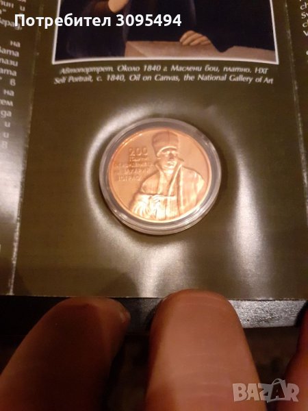 2 ЛЕВА. 2010г. ЗАХАРИ ЗОГРАФ., снимка 1