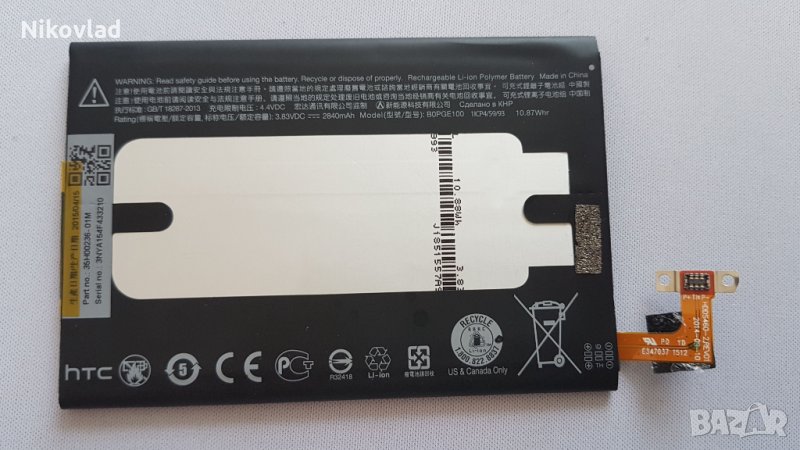 Батерия HTC One (M8), снимка 1