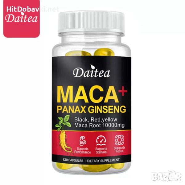 Maca root / Мака корен, снимка 1