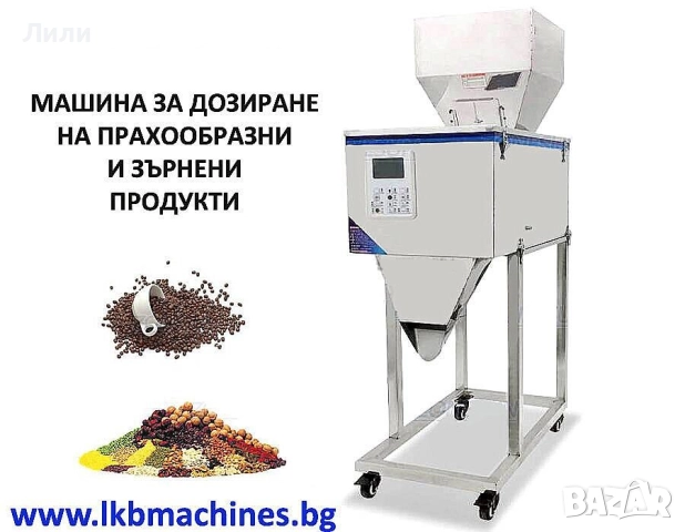 Малка Бутилираща-Дозираща машина за Парфюми, Мляко, Сок, Течни Лекарства, снимка 10 - Други машини и части - 43446490