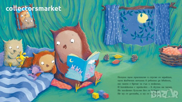 Време е за сън, снимка 2 - Детски книжки - 38433313