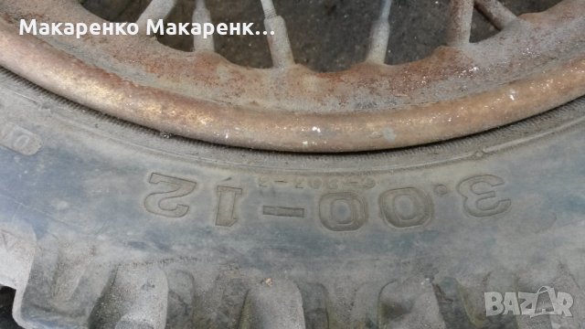 Капли комплект за Malagutti Grizzly, снимка 9 - Мотоциклети и мототехника - 32806910