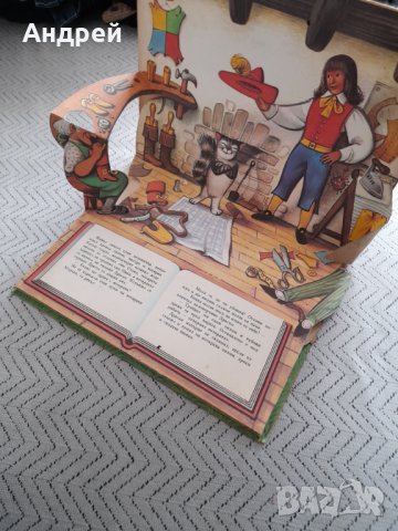 Панорамна книга Котаракът с чизми, снимка 2 - Други - 32302973