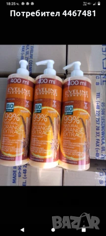 Козметика на едро , снимка 14 - Козметика за тяло - 50823793