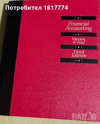 Учебници и помагала, снимка 10 - Учебници, учебни тетрадки - 52448034