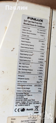 Климатик Finlux на части , снимка 2 - Климатици - 53597798
