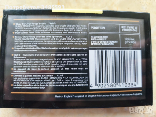 MAXELL XLII-S 90 NEW , снимка 3 - Аудио касети - 53300678