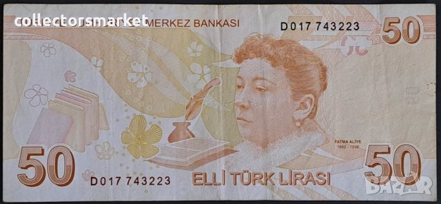 50 лири 2009, Турция