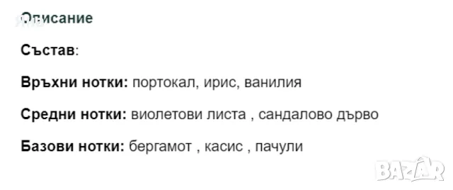 Нежен арабски аромат Ehsaas ward дамски парфюм 100мл , снимка 2 - Дамски парфюми - 49440211