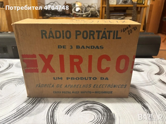Радио Xirico , снимка 2 - Антикварни и старинни предмети - 53572414