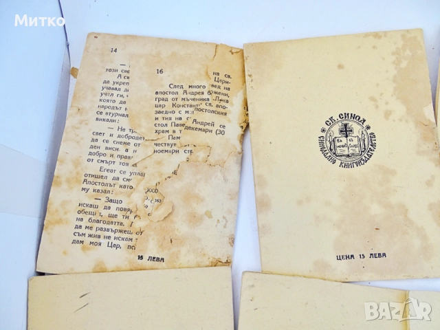 Малки Стари жития на 14 светии, снимка 3 - Други - 51817693