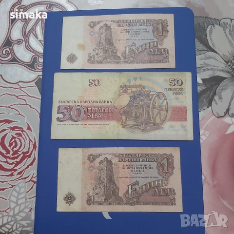 Лот банкноти лева, снимка 2 - Нумизматика и бонистика - 53293170