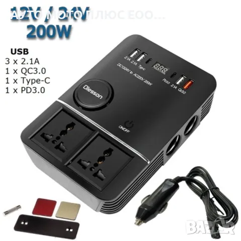 Автомобилен 200W Преобразувател на напрежение 12V/24V към 220V