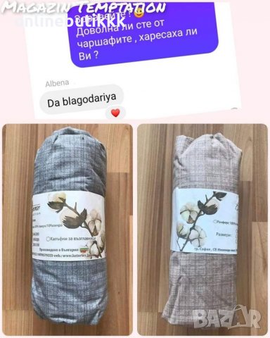 Българско производство Чаршафи с ластик 100 % памук ранфорс 160х200 и 180х200 ♥️, снимка 9 - Спално бельо - 39367704