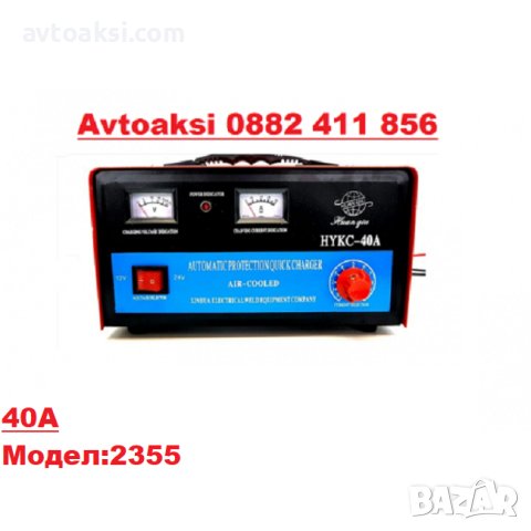 Зарядно за акумулатор 6 модела 2/4/10/20/40/50А, снимка 4 - Аксесоари и консумативи - 43940035