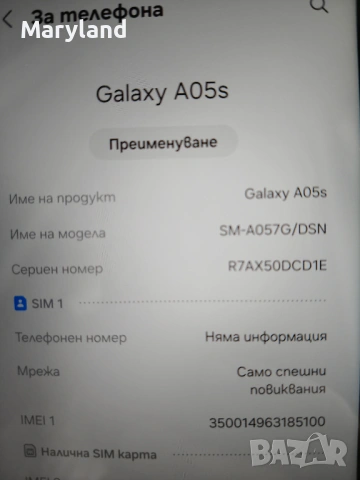 Samsung A05S , снимка 2 - Samsung - 53210292
