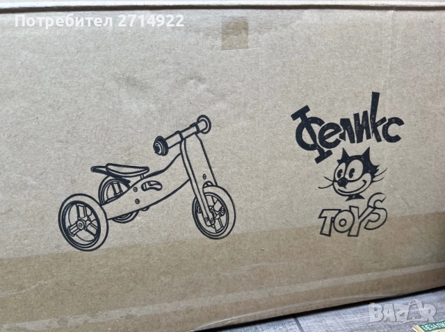 Детско колело/ триколка/ баланс колело, снимка 5 - Велосипеди - 52258475