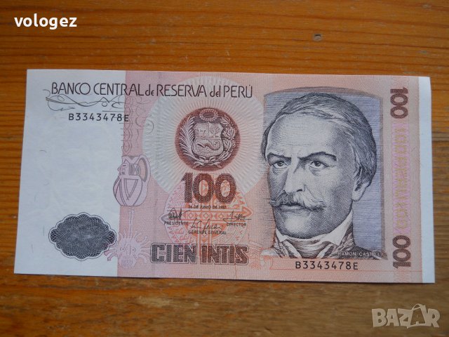 банкноти - Уругвай, Парагвай, Перу, снимка 9 - Нумизматика и бонистика - 43911515