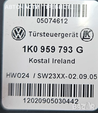 Предно Ляво Моторче Стъклоповдигач Фолксваген Голф 5 + VW Golf 5 Plus OEM 1k0959793g, снимка 3 - Части - 53513893