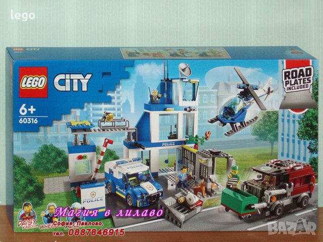 Продавам лего LEGO CITY 60316 - Полицейски участък