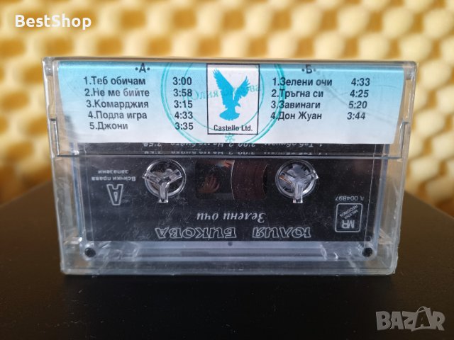 Юлия Бикова - Зелени очи, снимка 2 - Аудио касети - 27111730