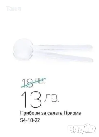 Tupperware наличности, снимка 2 - Аксесоари за кухня - 48763897