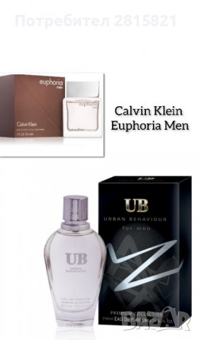 UB Мъжки парфюм 617- 50 мл- аналог на Calvin Klein-EUPHORIA MEN