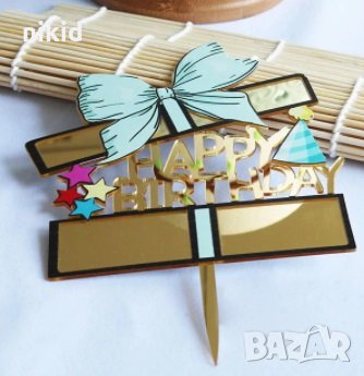 Огледална кутия подарък с пандела Happy Birthday твърд Акрил топер за торта Рожден Ден украса декор, снимка 2 - Други - 32403582