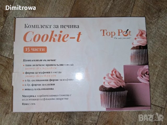 Комплект за печене Top Pot Cookie-T 