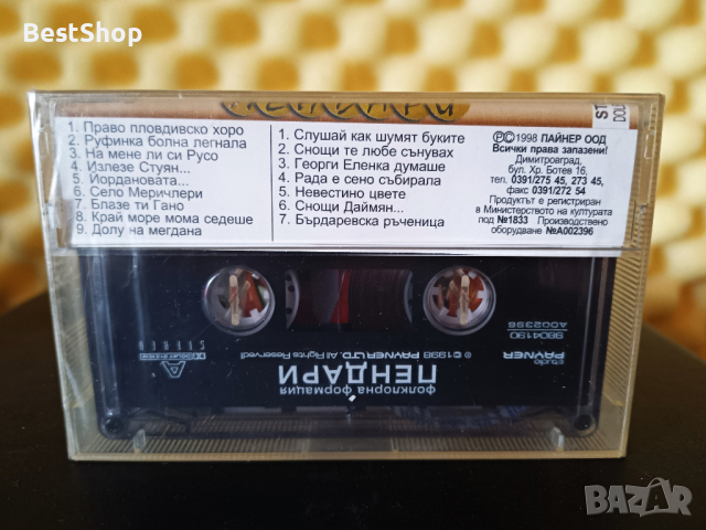 Фолклорна Формация Пендари, снимка 2 - Аудио касети - 33924909