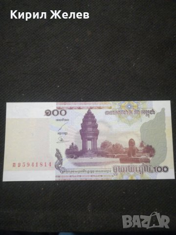 Банкнота Камбоджа - 10576, снимка 1 - Нумизматика и бонистика - 27580873