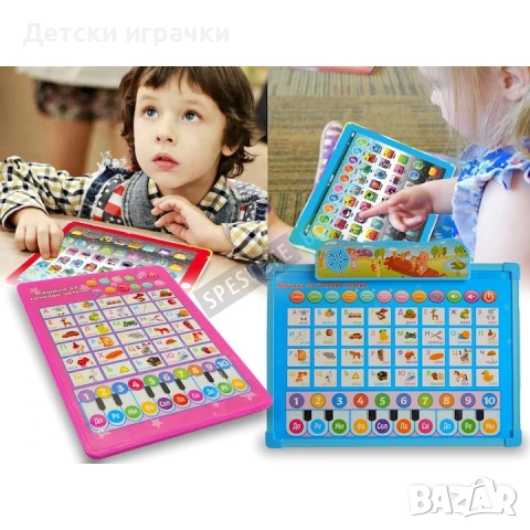 Образователен таблет на български език, Таблет с точково натискане, снимка 2 - Образователни игри - 52683697