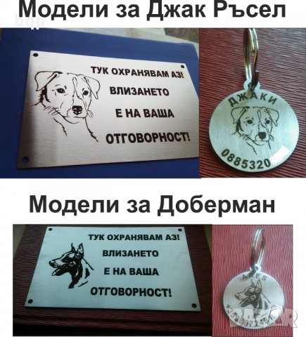 Изработване на кучешки медальони , снимка 12 - За кучета - 5822375