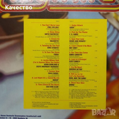 5 Грамофонни плочи , снимка 6 - Грамофонни плочи - 35657866