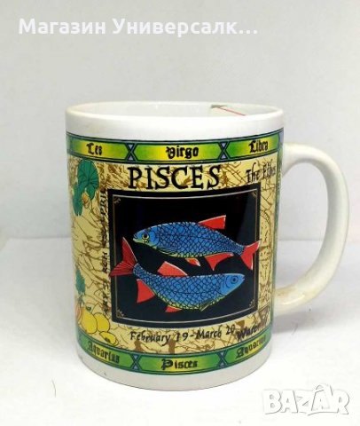 Керамична сувенирна чаша за подарък на зодия Риби, снимка 1 - Други стоки за дома - 27988102