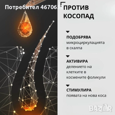 Шампоан активатор на растежа „Bio Rehab“, 250 гр, снимка 10 - Продукти за коса - 52716817