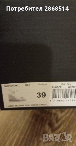 Нови дамски еспадрили Tommy Hilfiger, номер 39 , снимка 6 - Дамски ежедневни обувки - 42879032