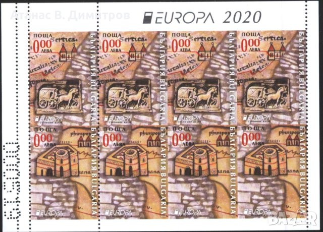 Чисти марки в сувенирен малък лист Европа СЕПТ 2020 от България 