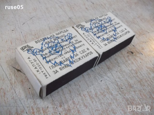 Лот от 2 бр. български кибрита - 5, снимка 5 - Други ценни предмети - 28127022